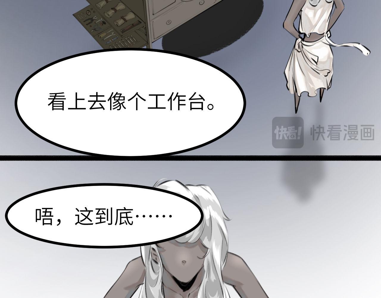 《灰精灵》第七话 世界之球 第9页
