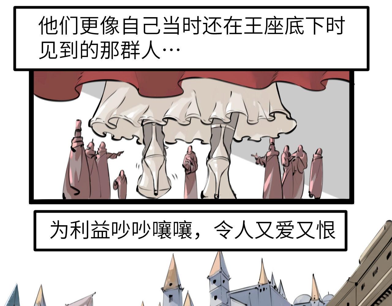 《灰精灵》第五话 叛乱 第11页