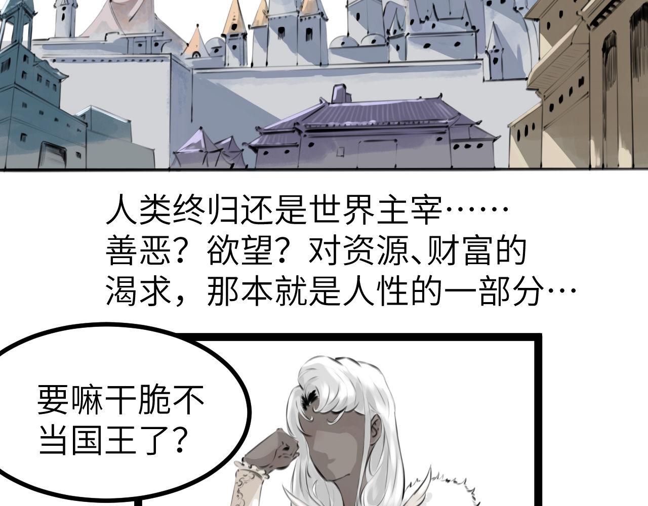 《灰精灵》第五话 叛乱 第12页