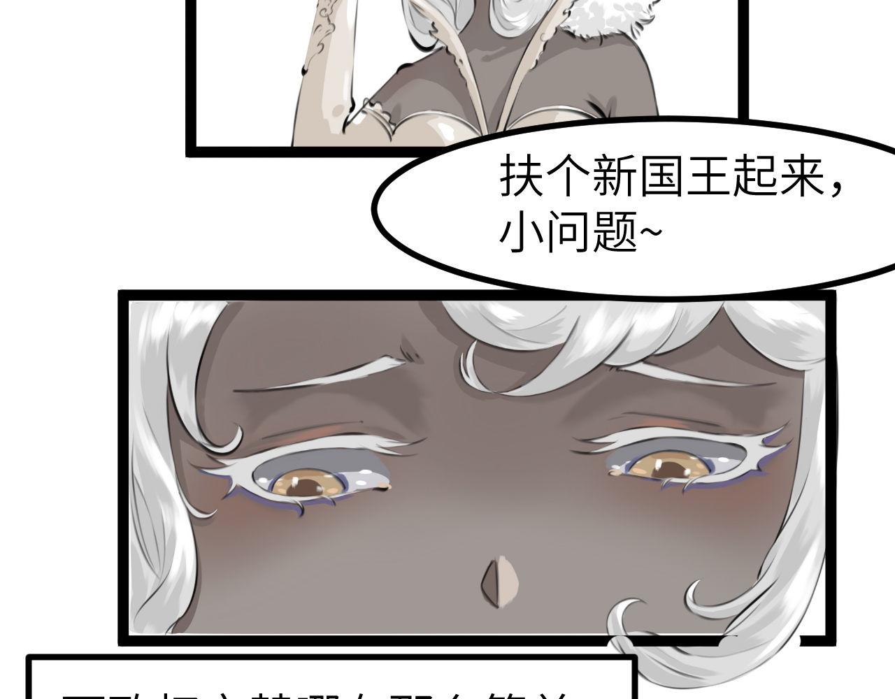 《灰精灵》第五话 叛乱 第13页