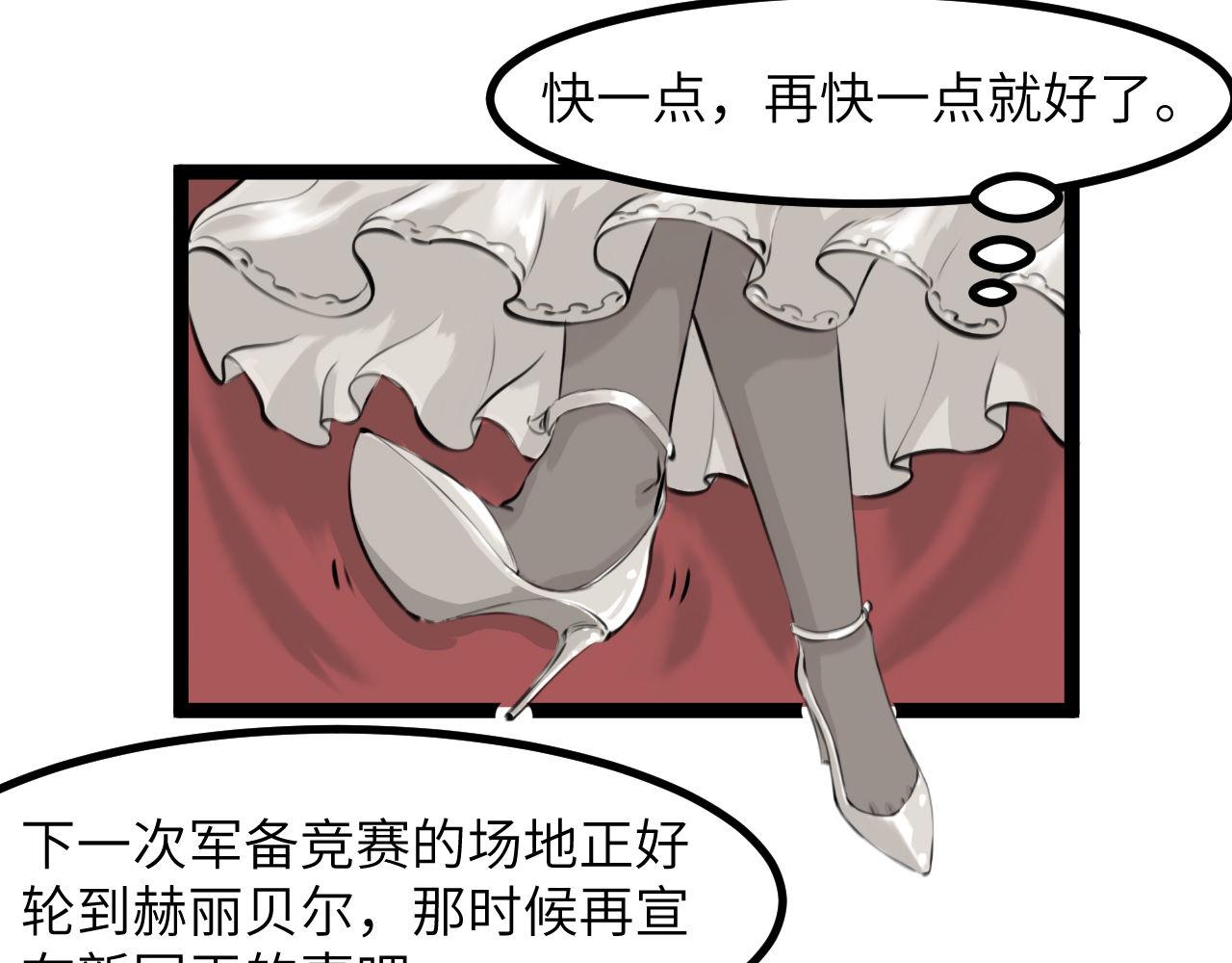 《灰精灵》第五话 叛乱 第16页
