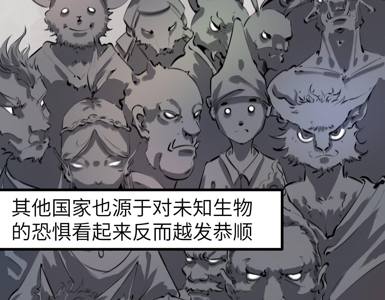 《灰精灵》第五话 叛乱 第18页