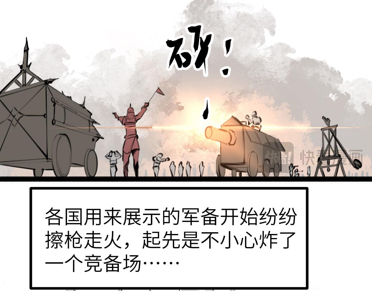 《灰精灵》第五话 叛乱 第21页