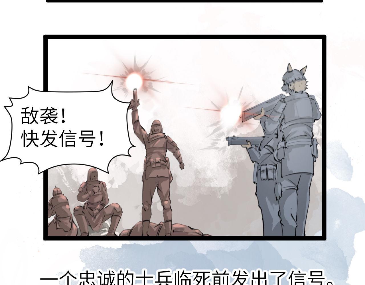 《灰精灵》第五话 叛乱 第23页