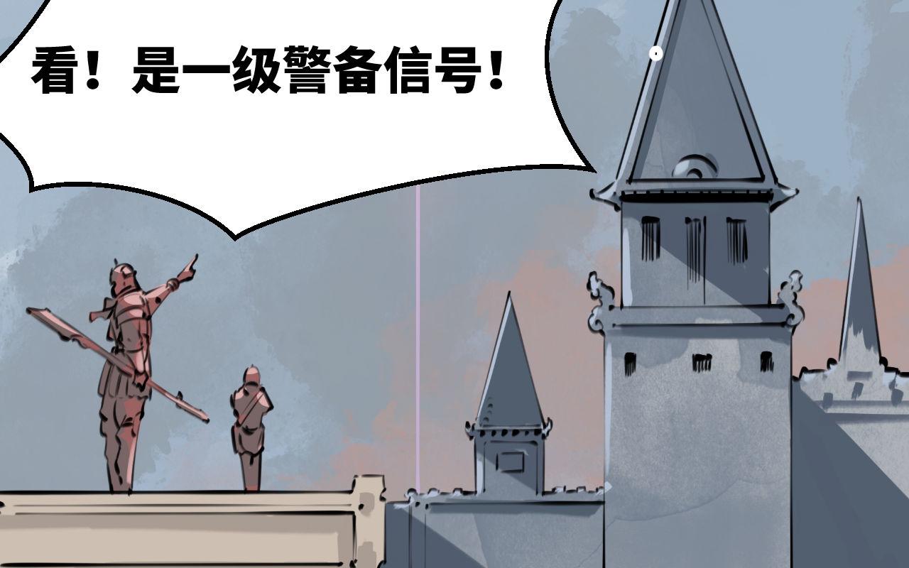 《灰精灵》第五话 叛乱 第25页