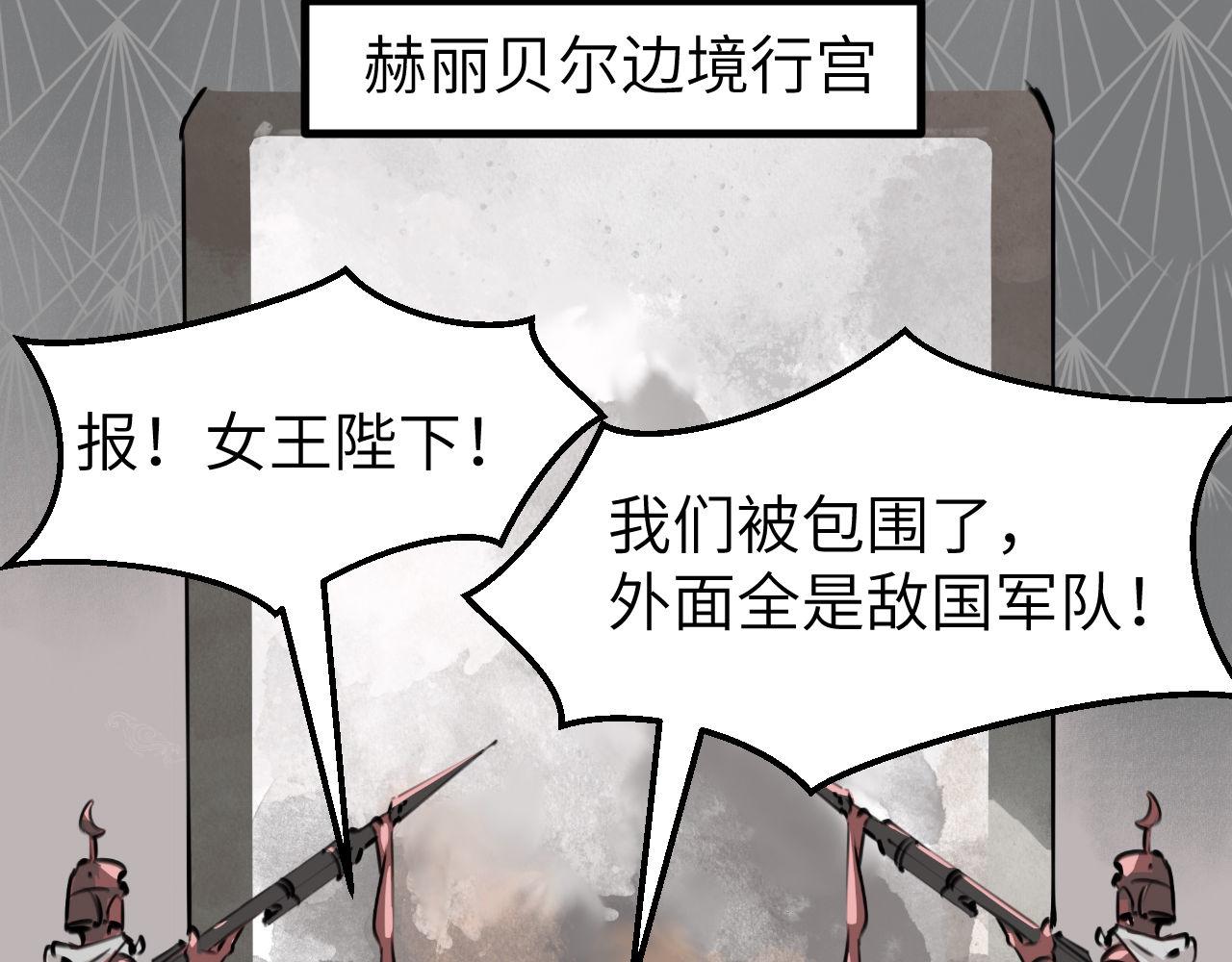 《灰精灵》第五话 叛乱 第26页
