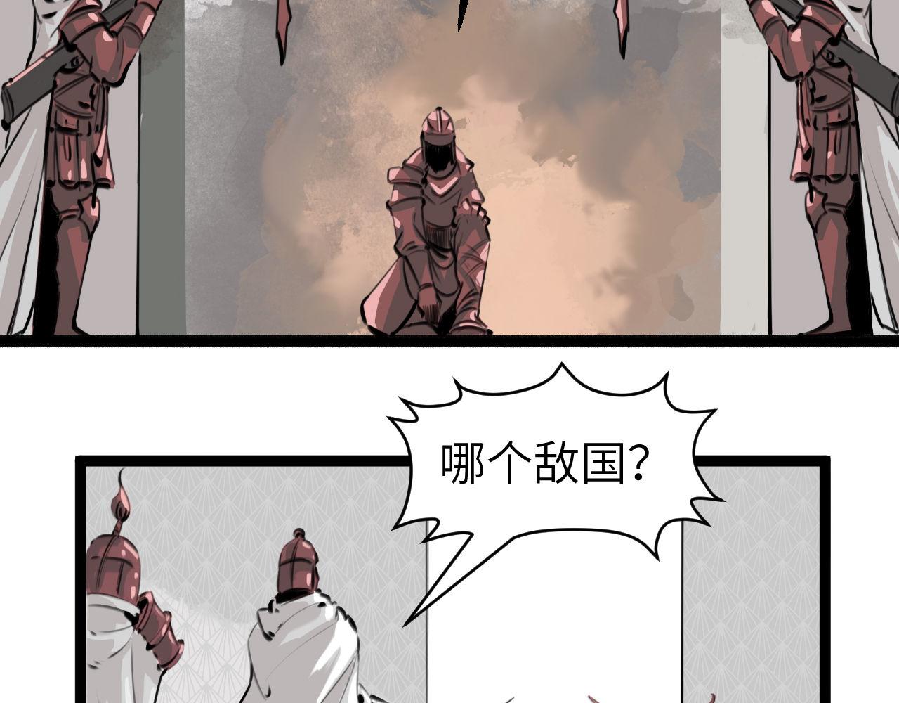 《灰精灵》第五话 叛乱 第27页
