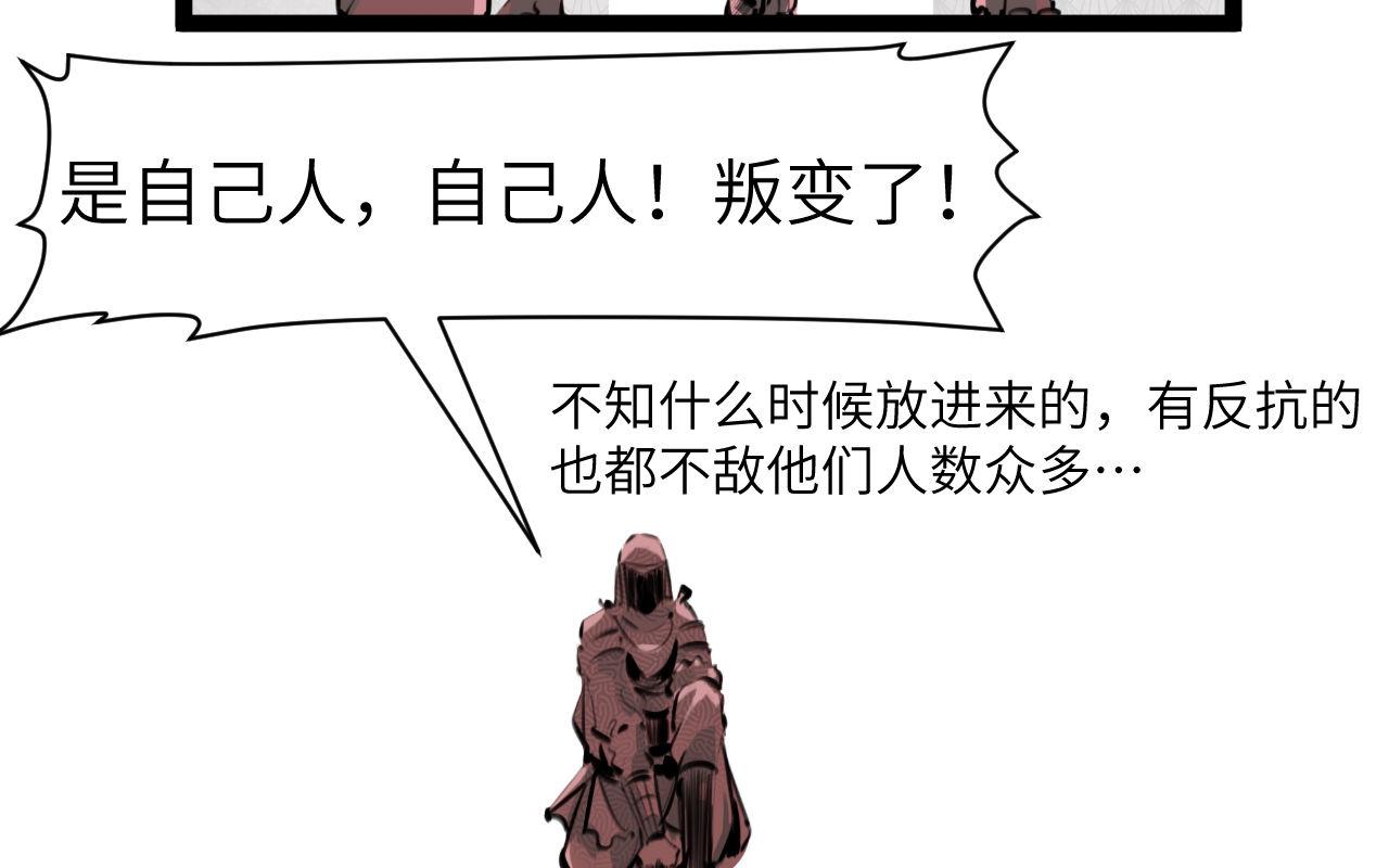 《灰精灵》第五话 叛乱 第30页