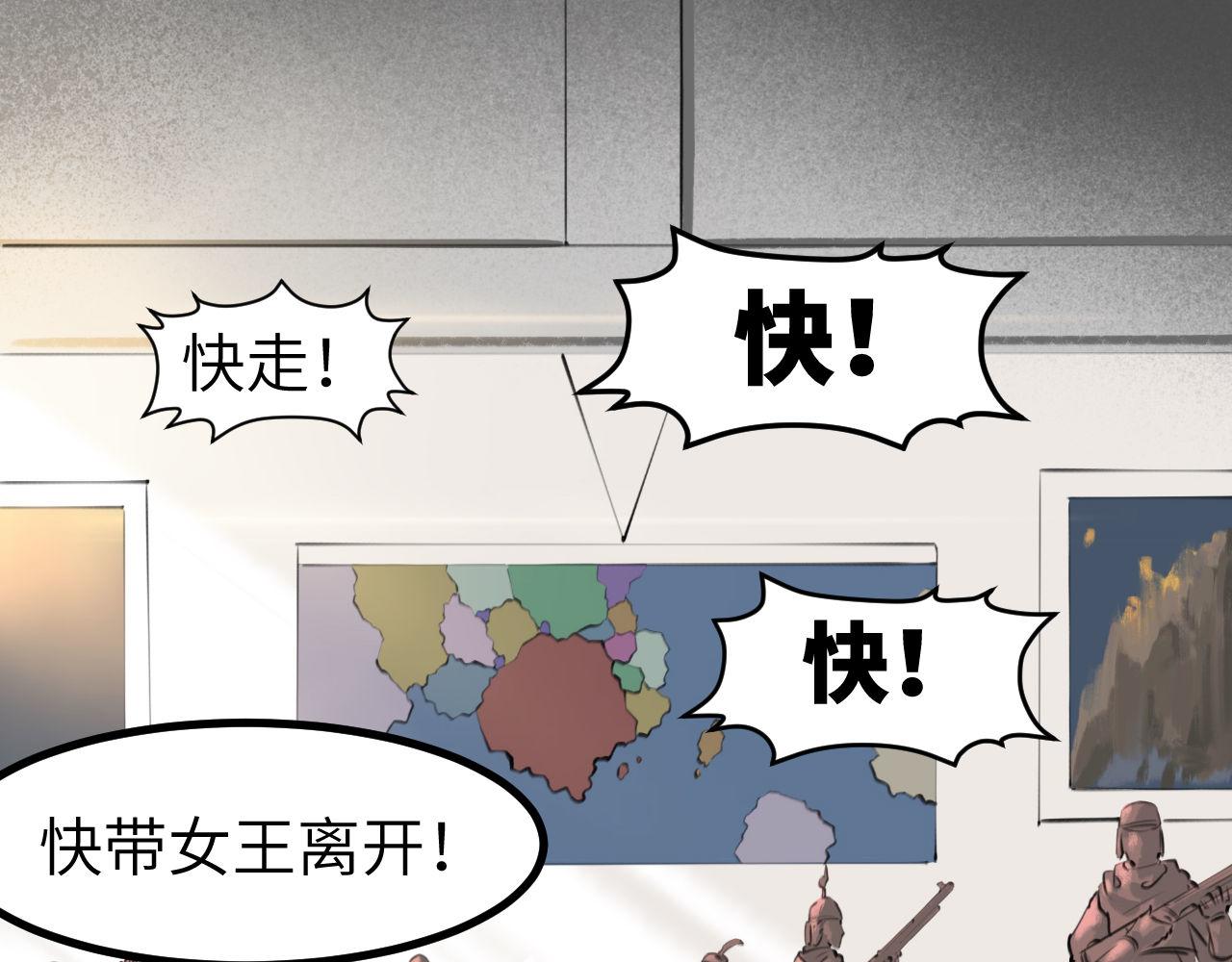 《灰精灵》第五话 叛乱 第31页