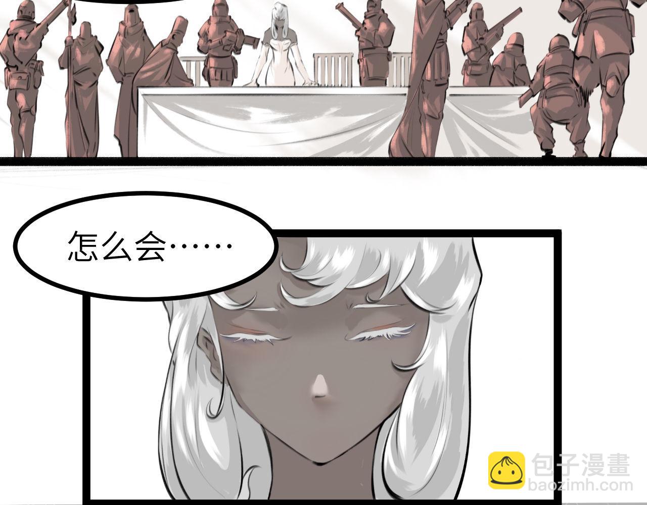 《灰精灵》第五话 叛乱 第32页