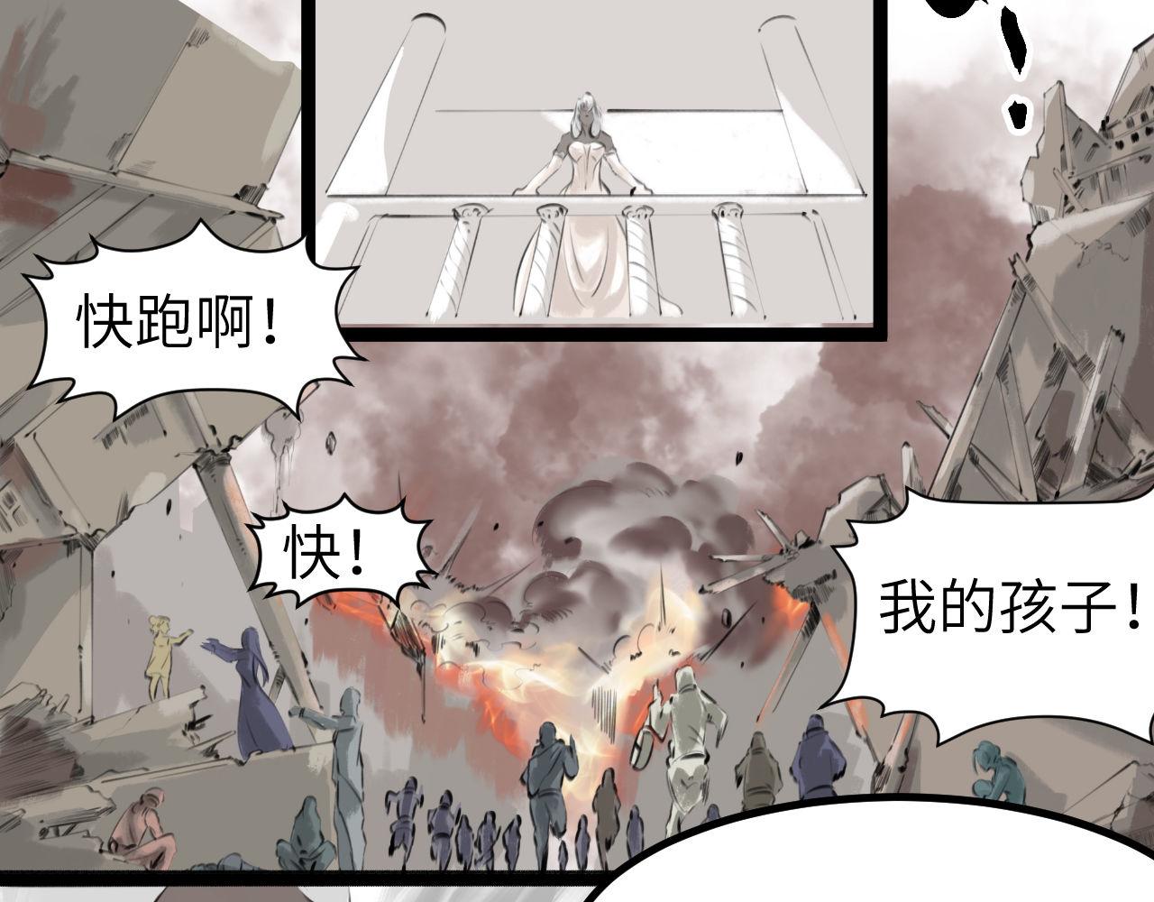 《灰精灵》第五话 叛乱 第34页