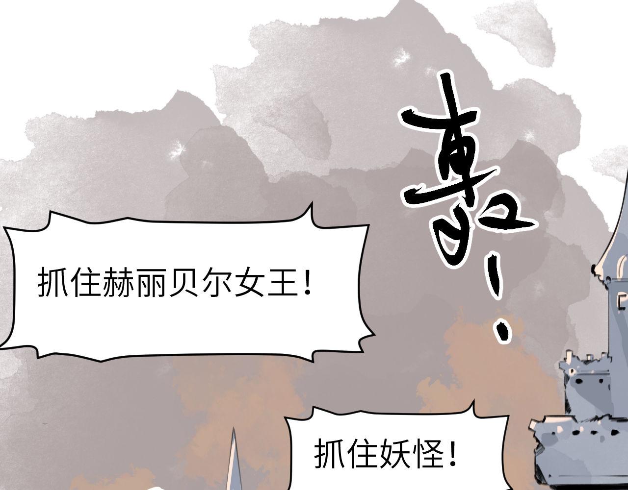 《灰精灵》第五话 叛乱 第36页