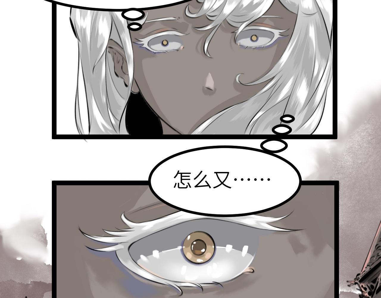《灰精灵》第五话 叛乱 第39页