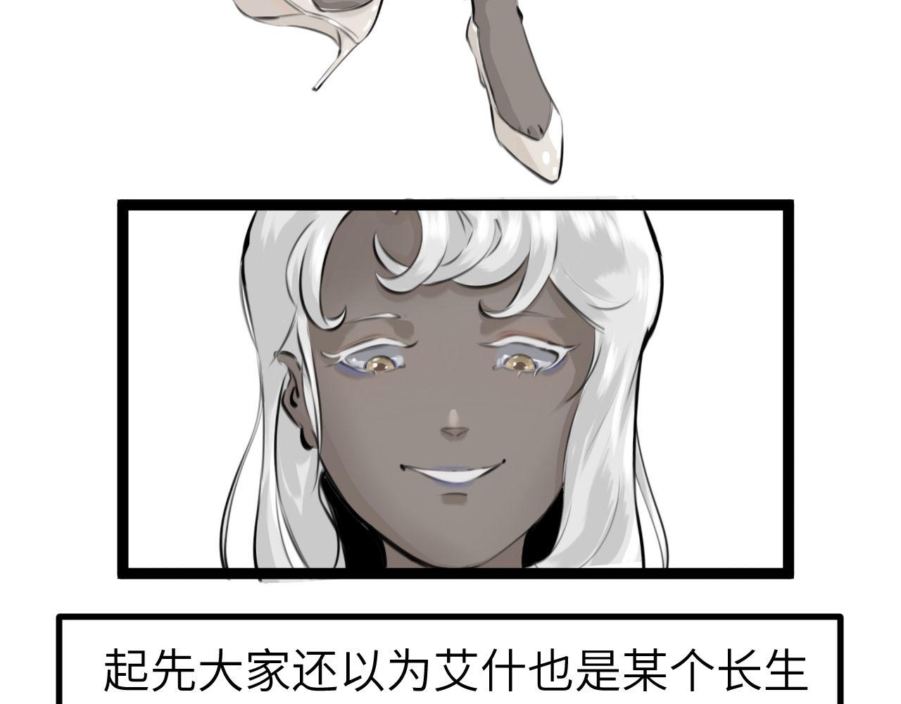《灰精灵》第五话 叛乱 第3页