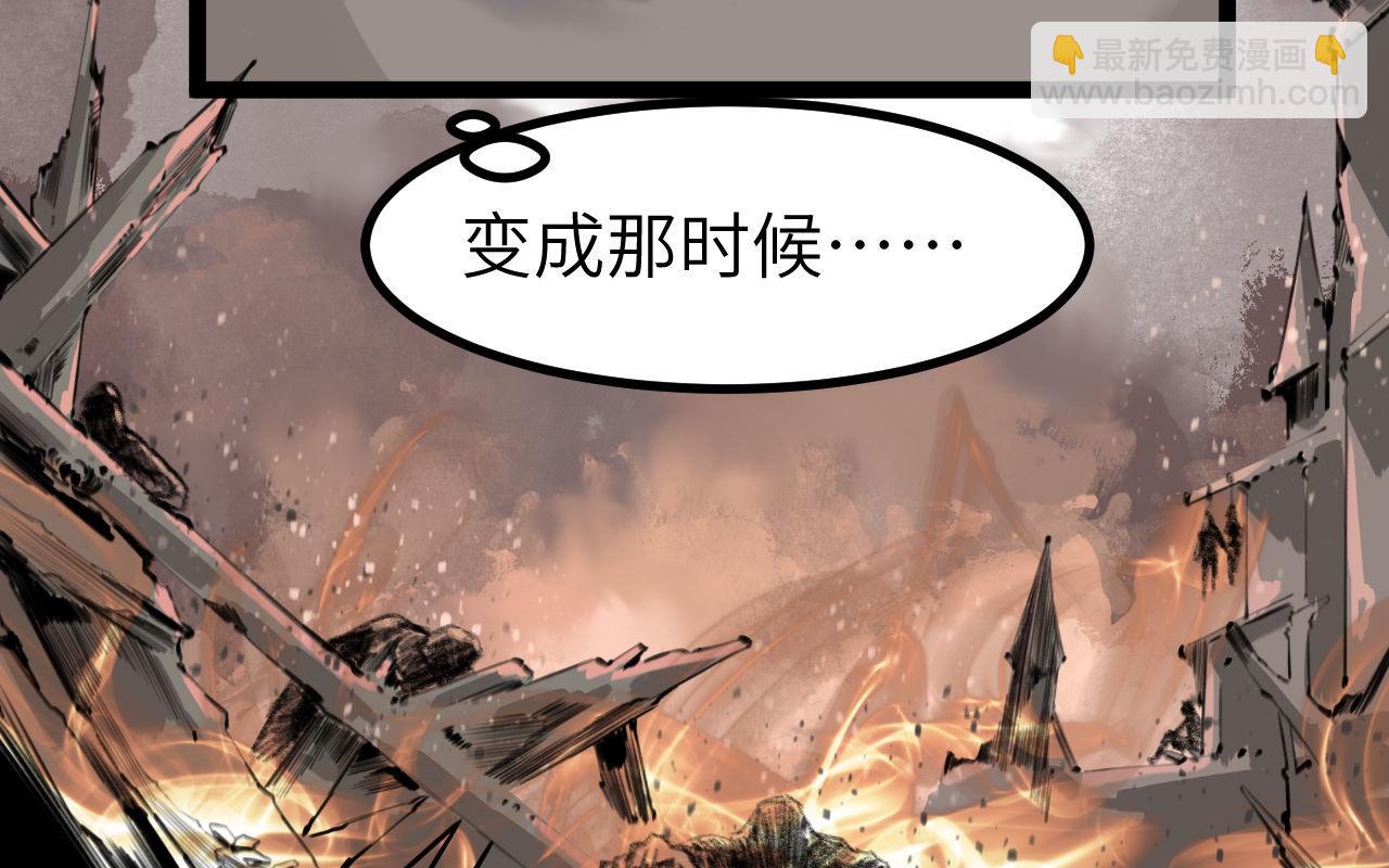 《灰精灵》第五话 叛乱 第40页