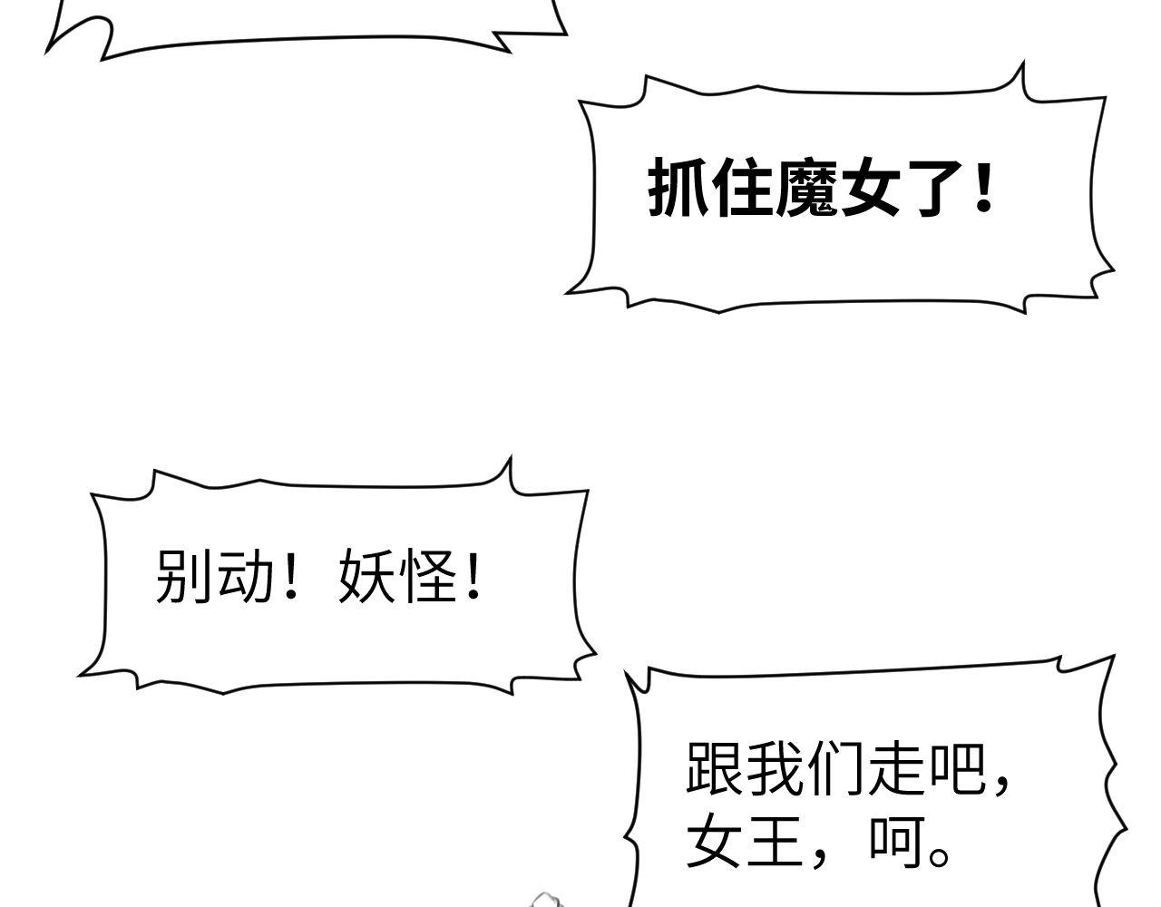 《灰精灵》第五话 叛乱 第43页