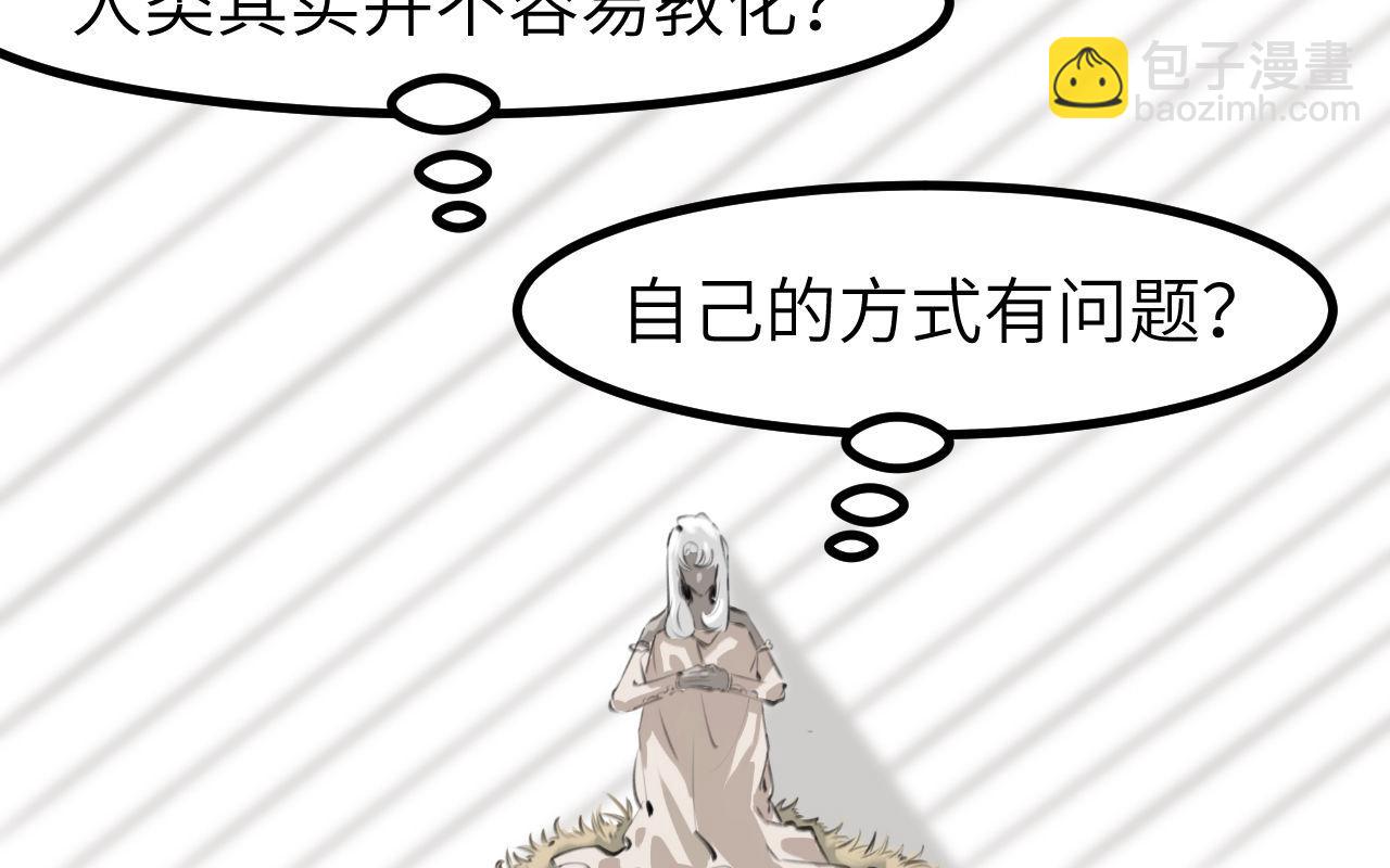 《灰精灵》第五话 叛乱 第45页