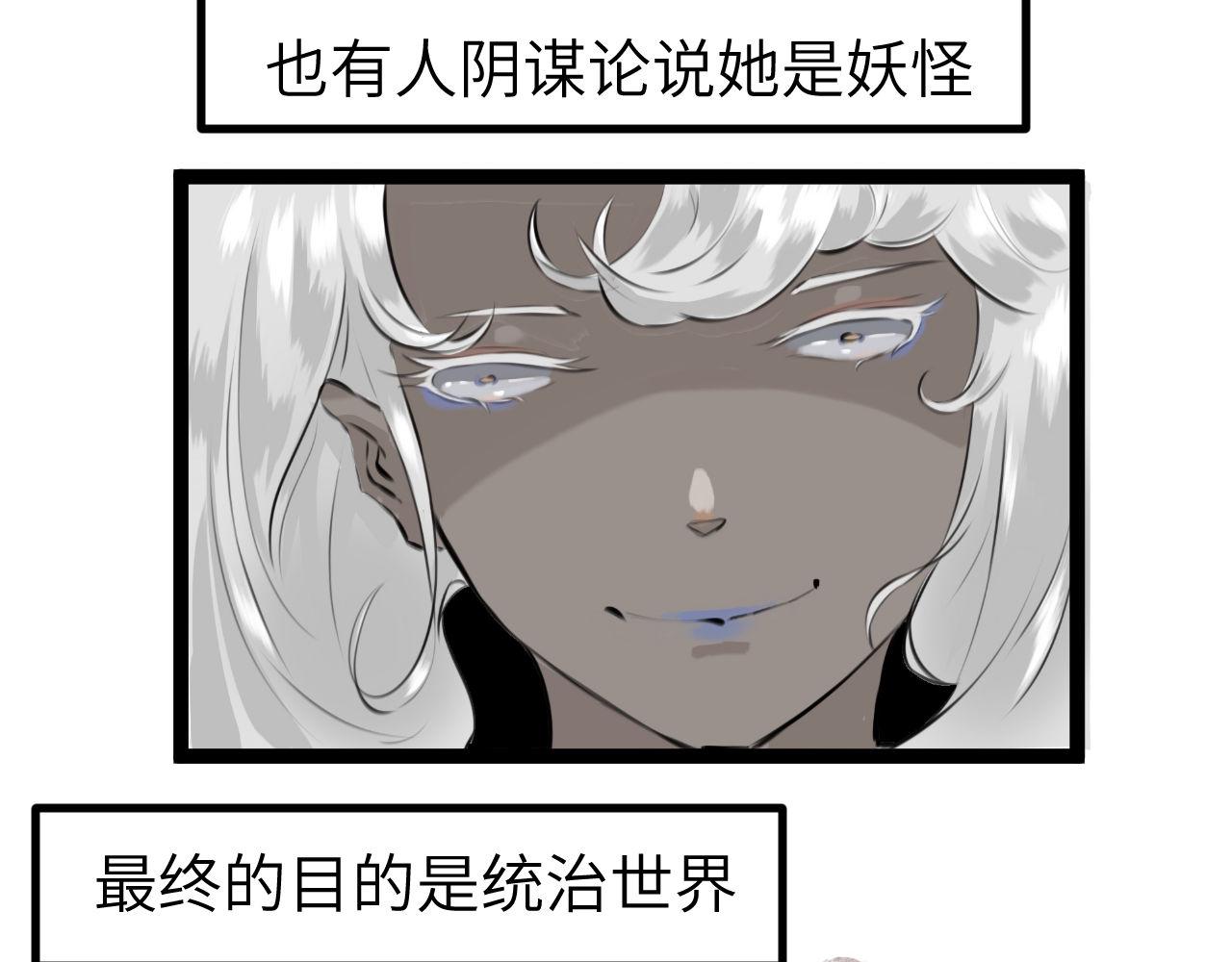 《灰精灵》第五话 叛乱 第6页
