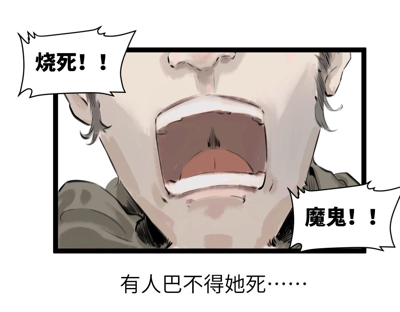 《灰精灵》第六话 门 第11页