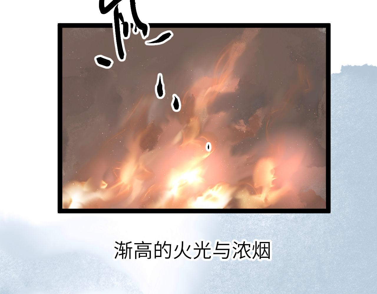 《灰精灵》第六话 门 第13页