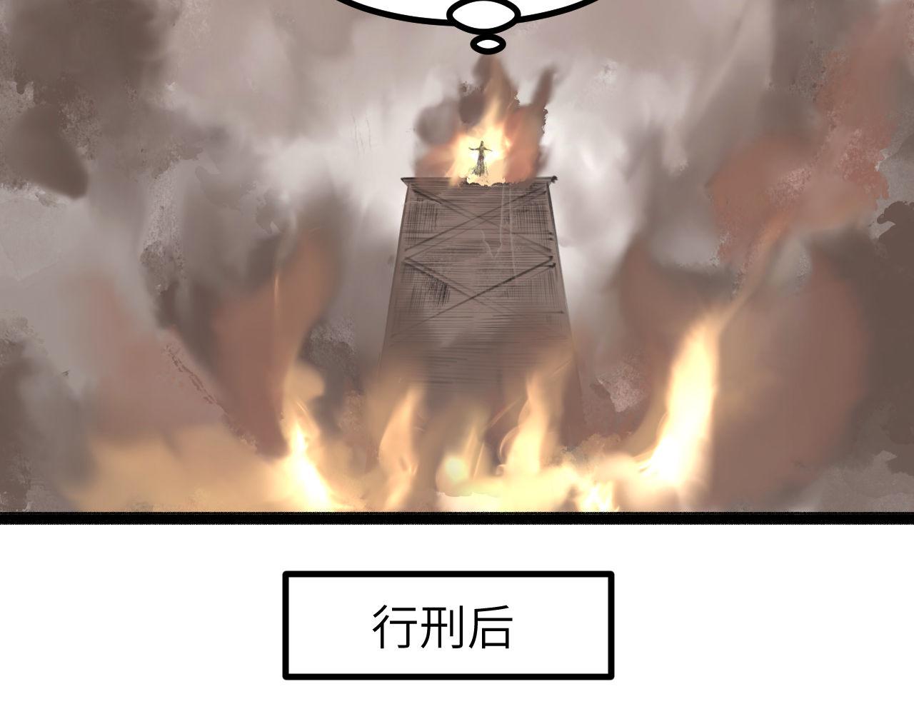 《灰精灵》第六话 门 第18页