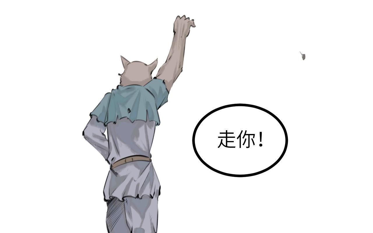 《灰精灵》第六话 门 第20页