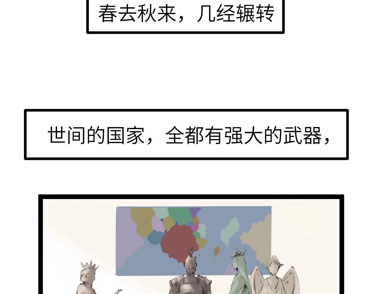 《灰精灵》第六话 门 第22页