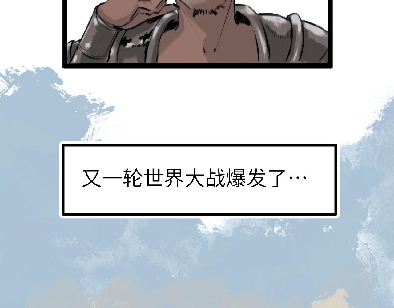《灰精灵》第六话 门 第24页