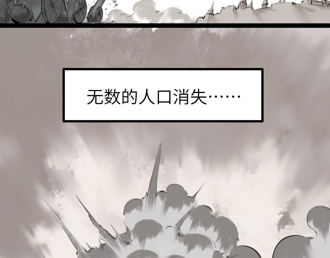 《灰精灵》第六话 门 第27页