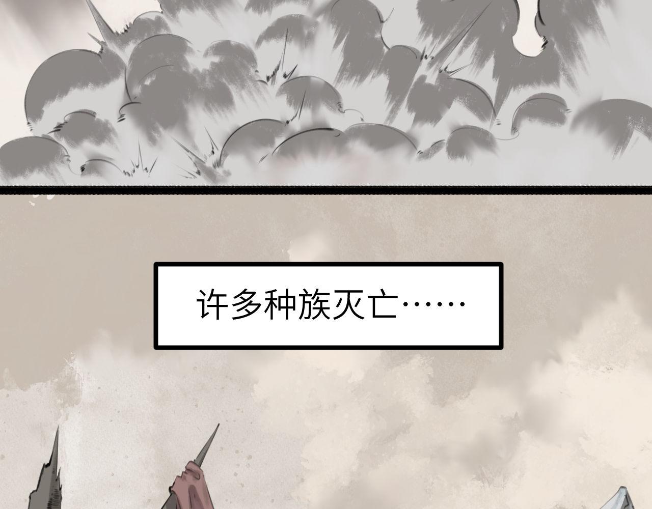 《灰精灵》第六话 门 第28页