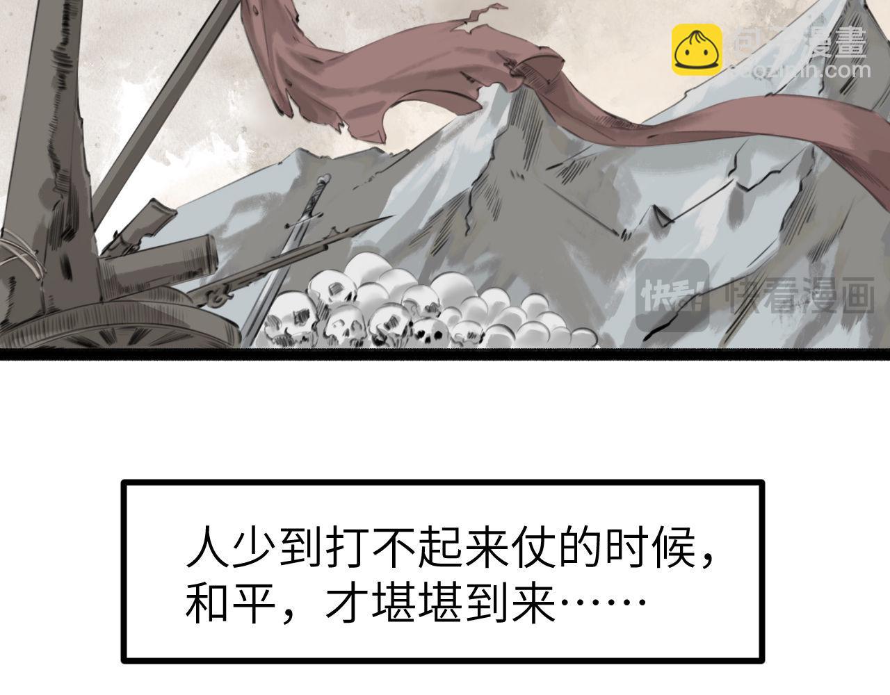 《灰精灵》第六话 门 第29页