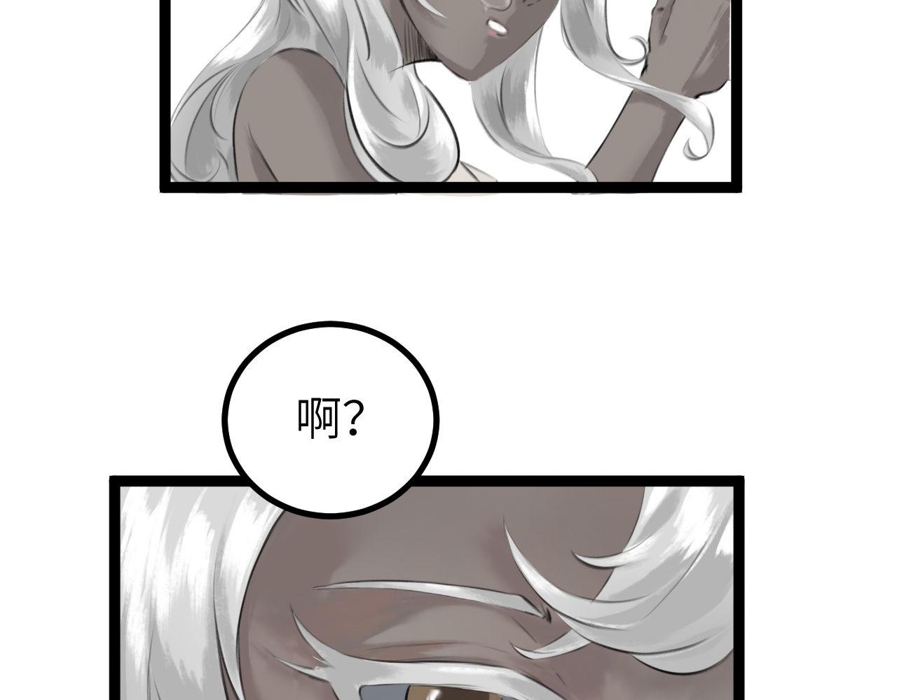 《灰精灵》第六话 门 第34页