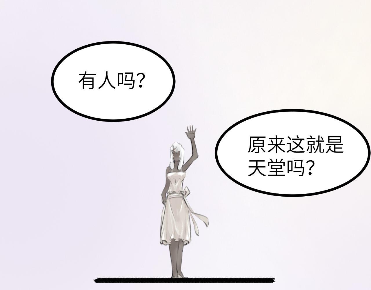 《灰精灵》第六话 门 第38页