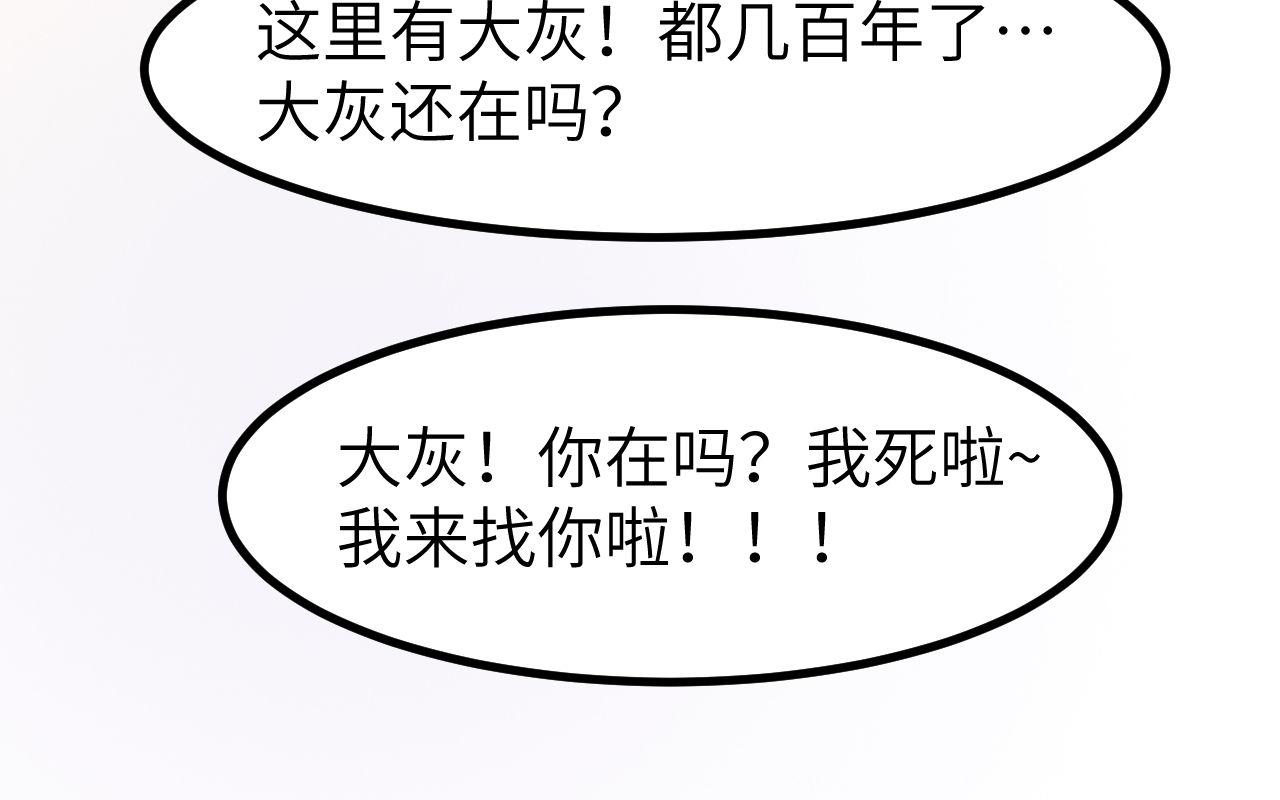 《灰精灵》第六话 门 第40页