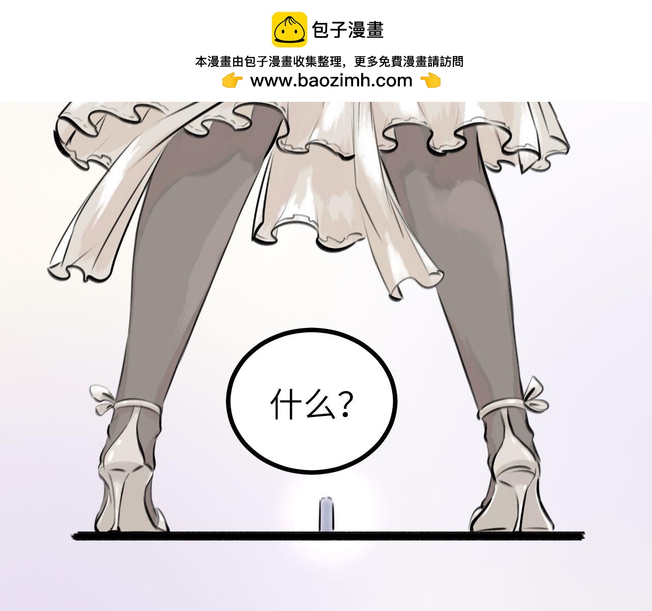 《灰精灵》第六话 门 第42页