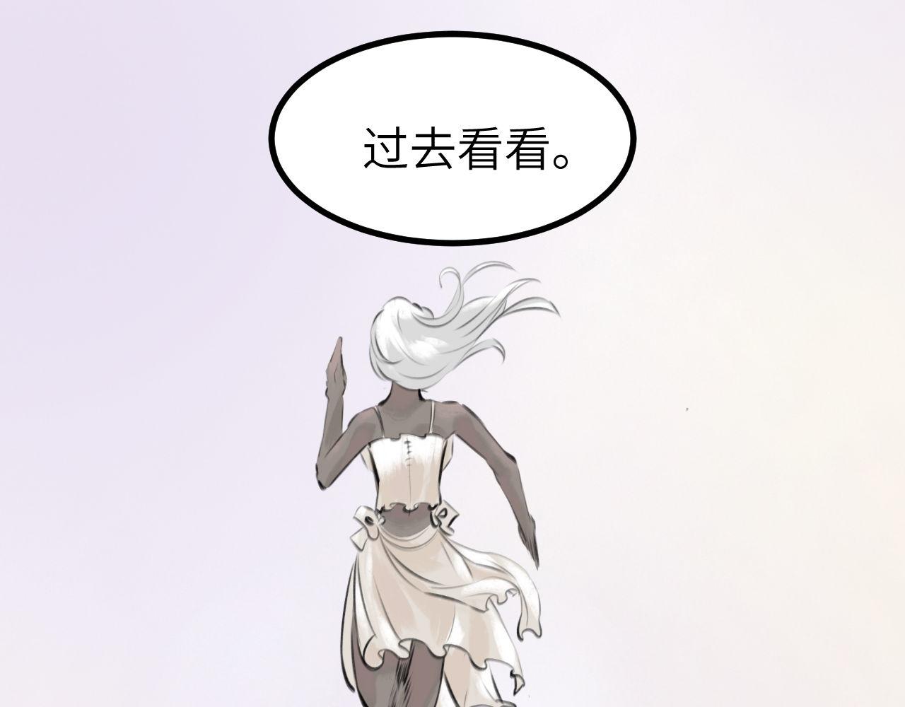 《灰精灵》第六话 门 第43页
