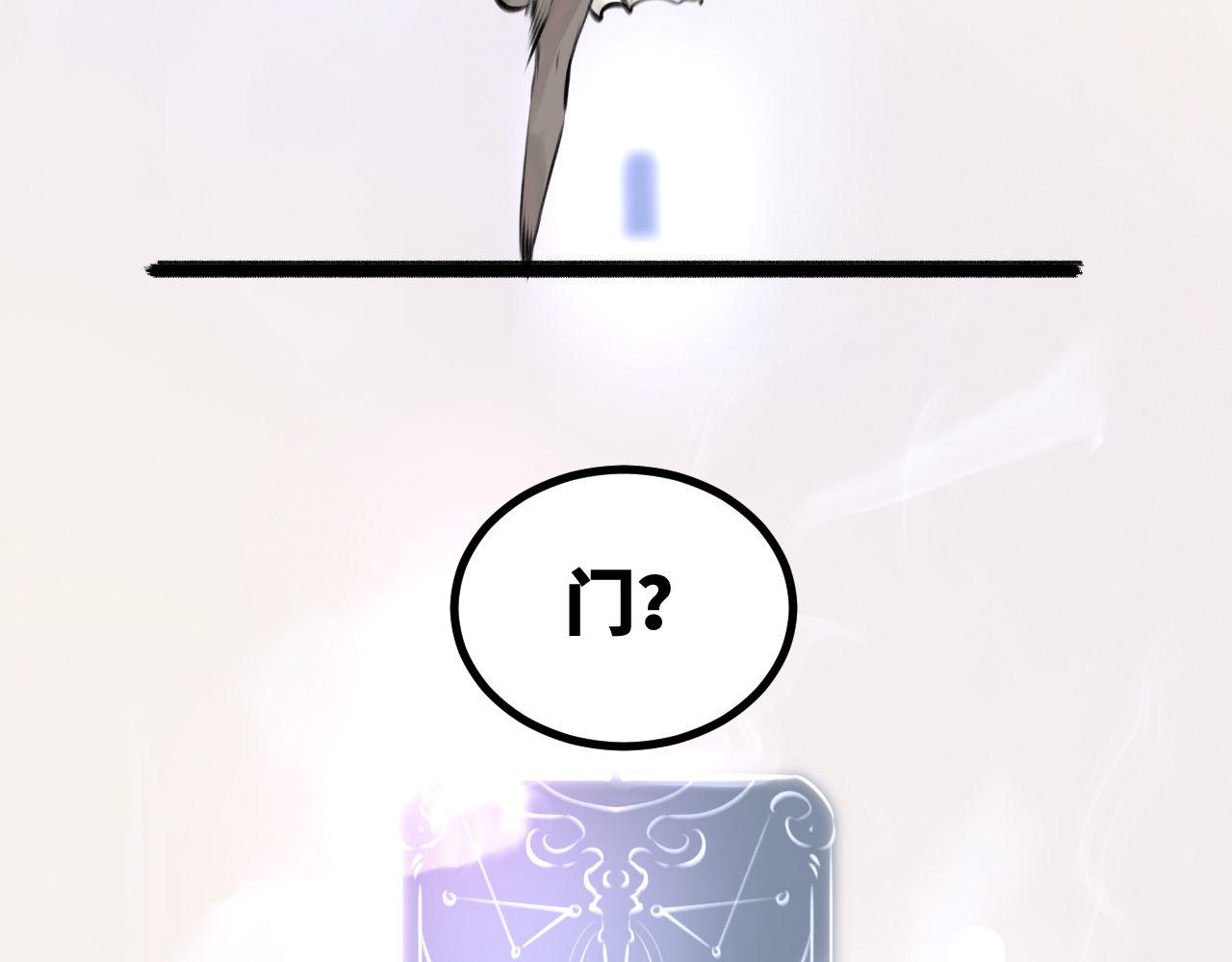 《灰精灵》第六话 门 第44页