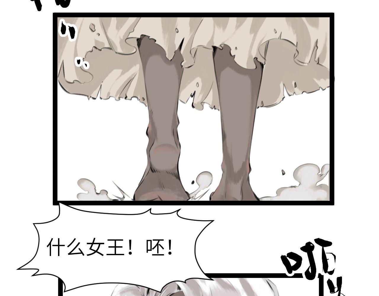 《灰精灵》第六话 门 第4页