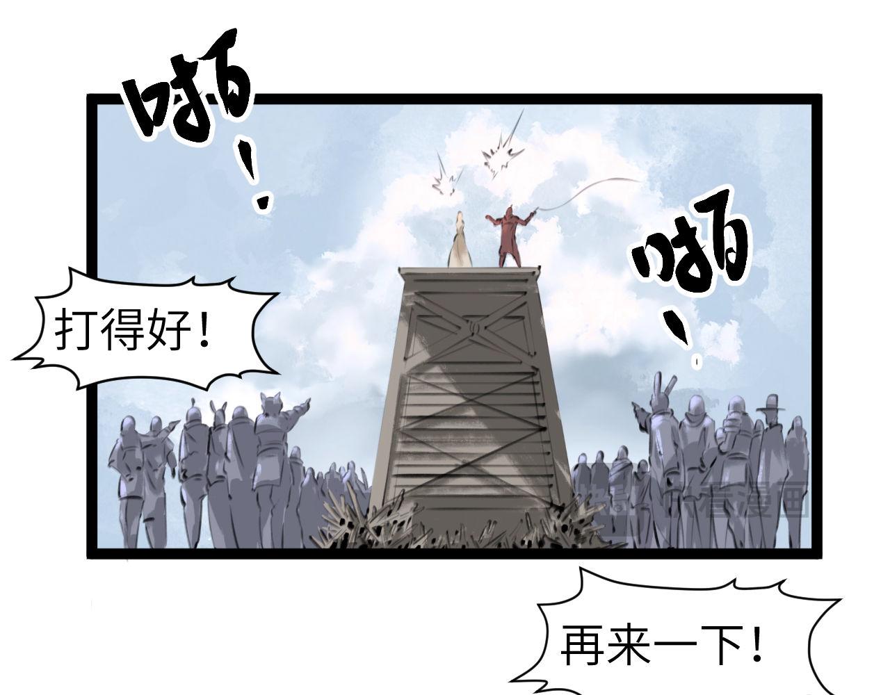 《灰精灵》第六话 门 第6页