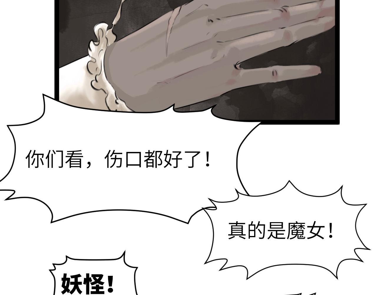 《灰精灵》第六话 门 第9页