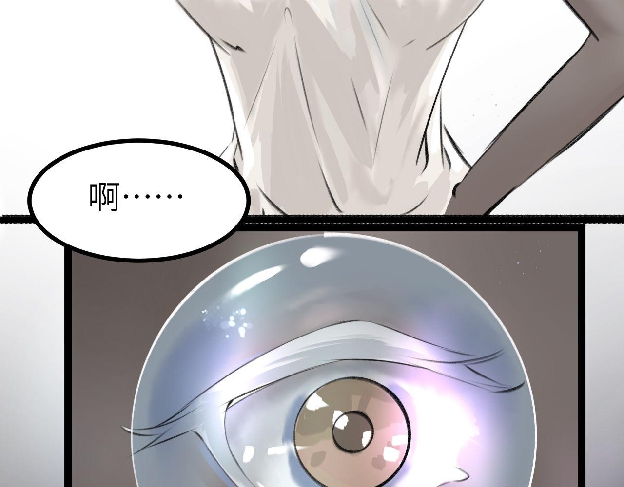 《灰精灵》第七话 世界之球 第17页