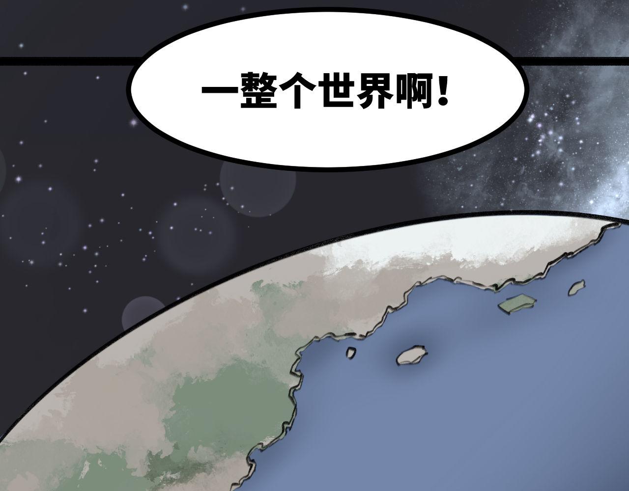 《灰精灵》第七话 世界之球 第24页