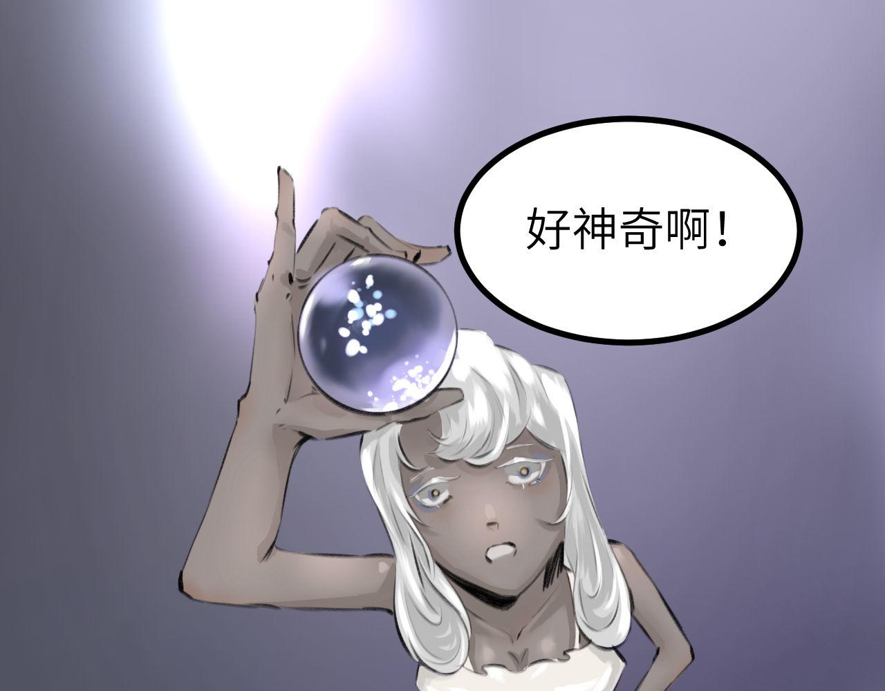 《灰精灵》第七话 世界之球 第26页
