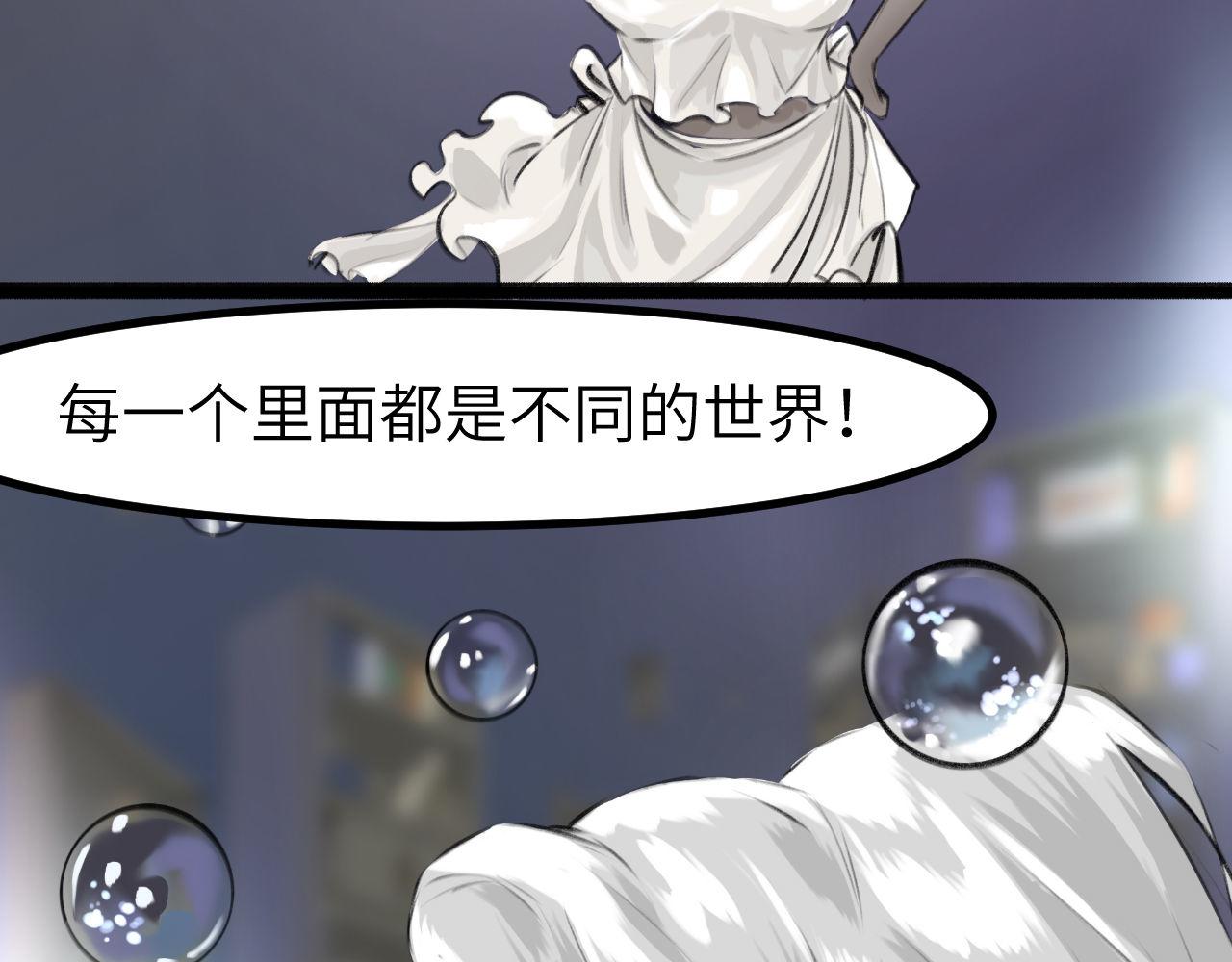 《灰精灵》第七话 世界之球 第27页