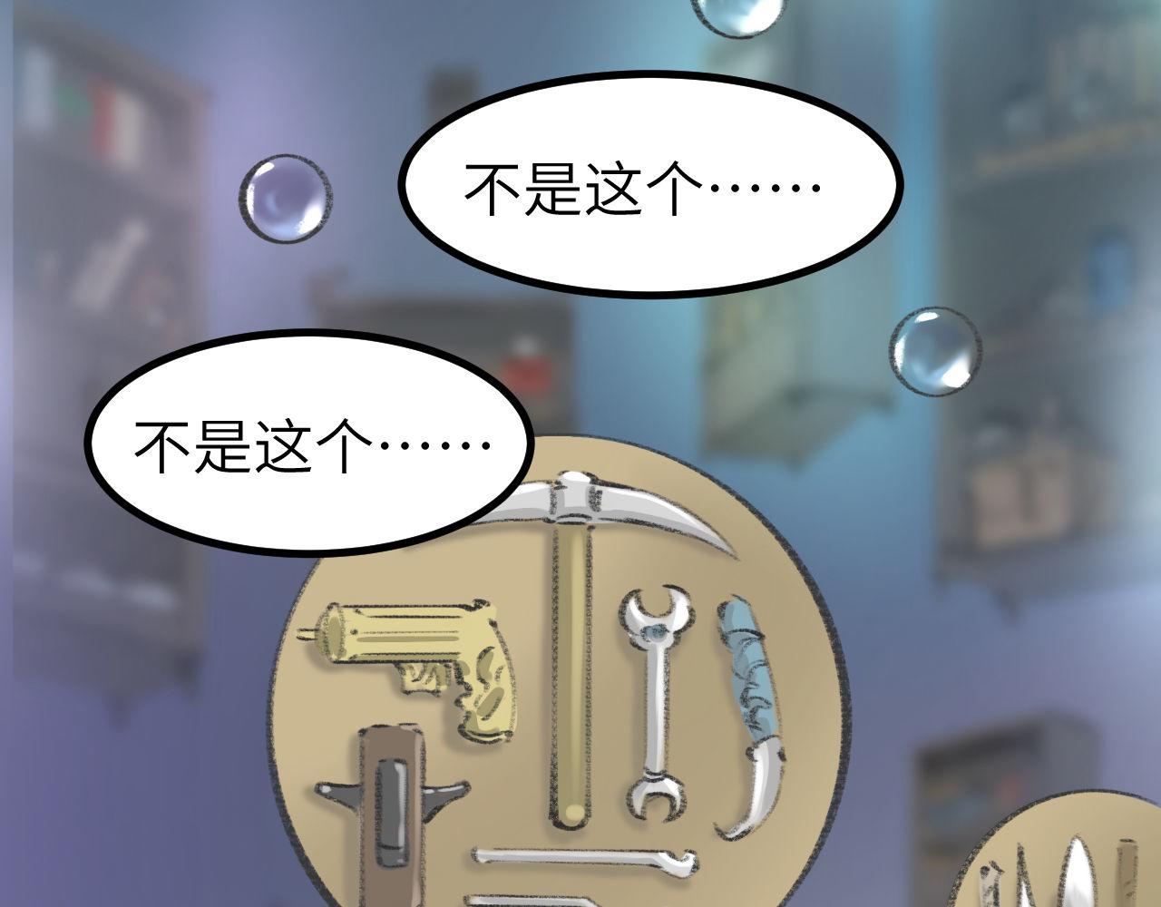 《灰精灵》第七话 世界之球 第38页