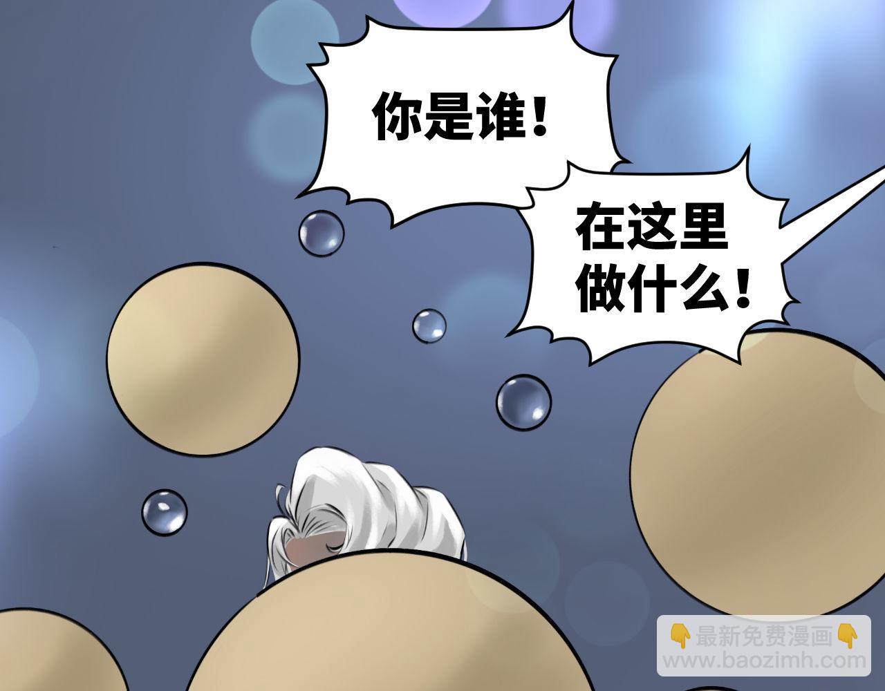 《灰精灵》第七话 世界之球 第41页