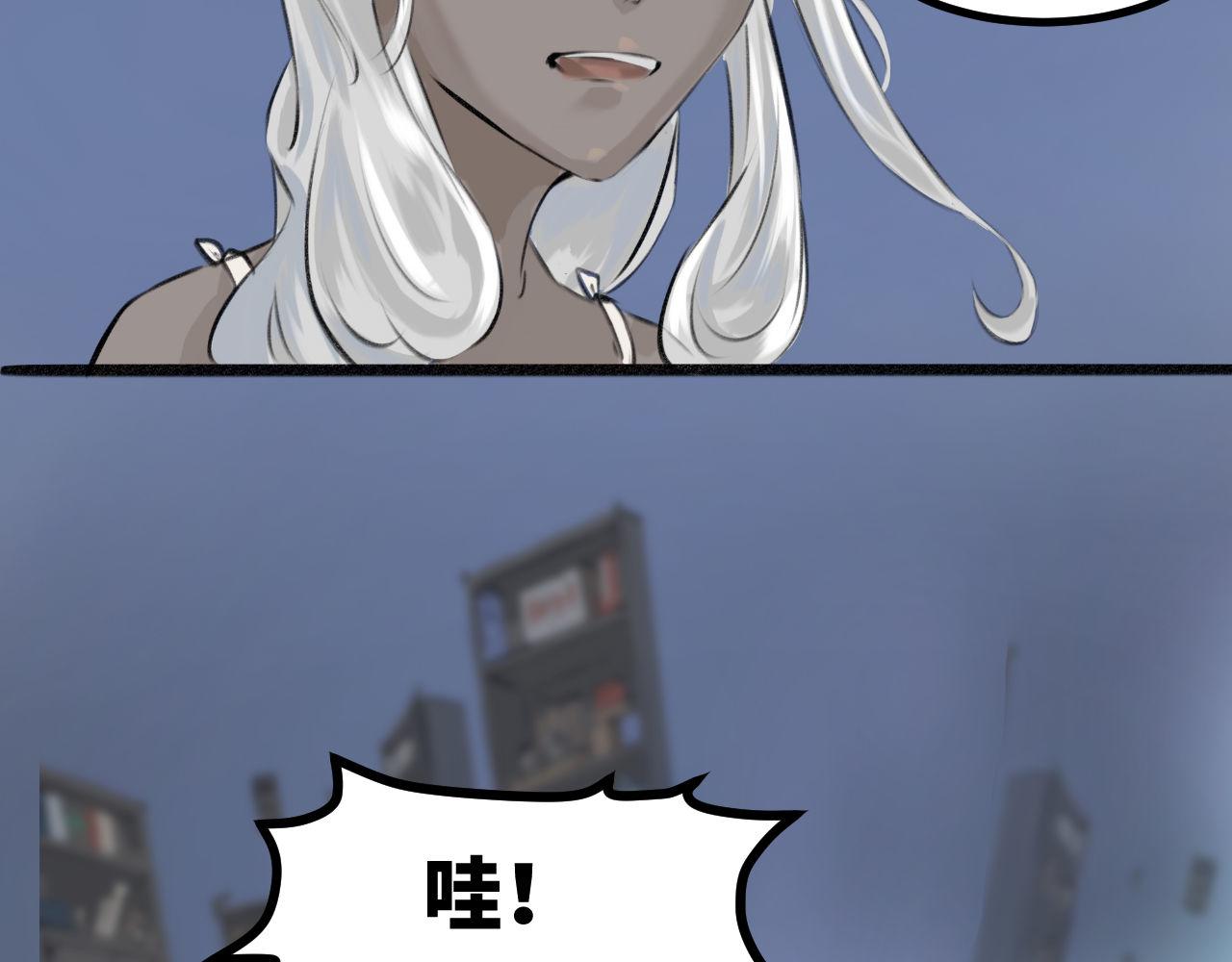 《灰精灵》第七话 世界之球 第43页