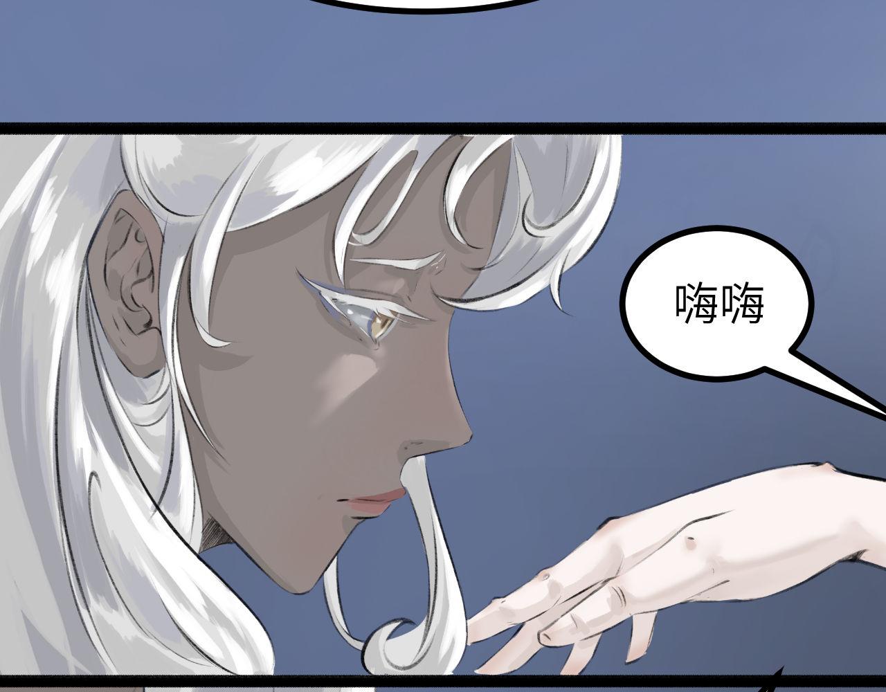 《灰精灵》第8话 那不是结局 第13页