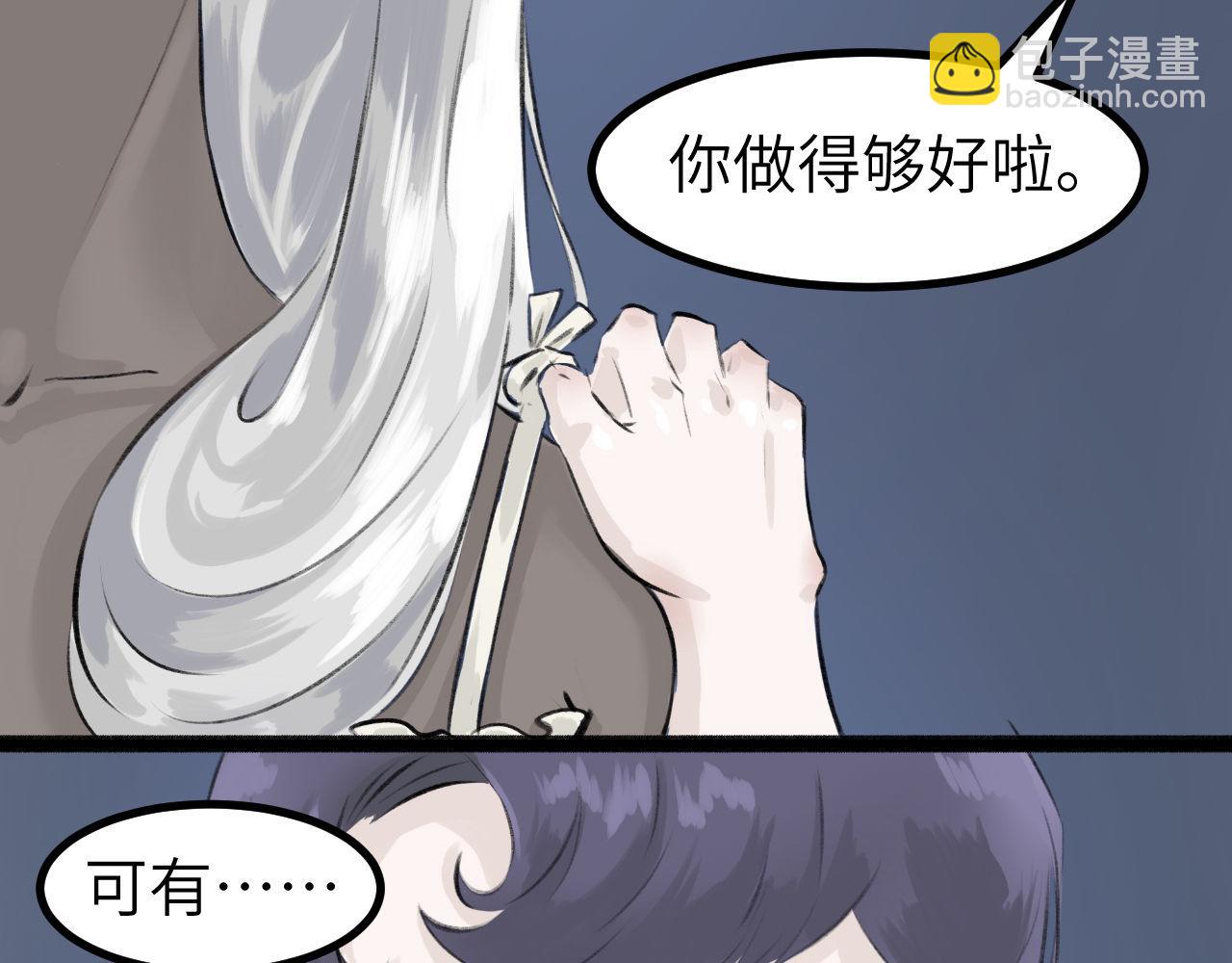 《灰精灵》第8话 那不是结局 第14页