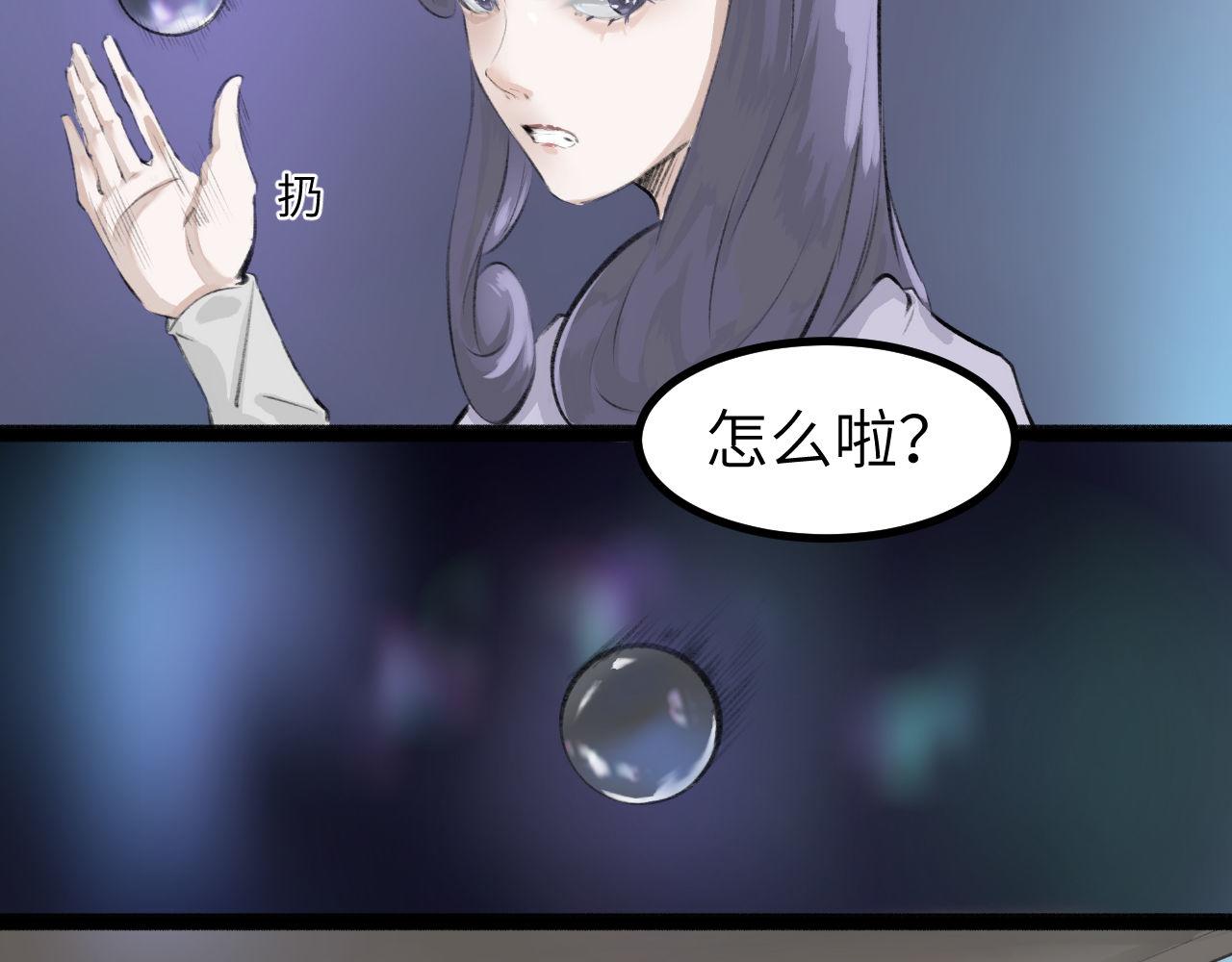 《灰精灵》第8话 那不是结局 第22页